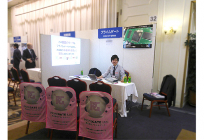 (株)プライムゲート