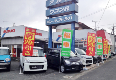 (株)ガレージコトシバ　宇部インター店