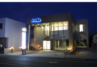 AQUA石井歯科　宇部歯周再生インプラントクリニック