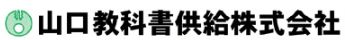 山口教科書供給株式会社