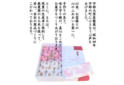 宇部大黒屋製菓