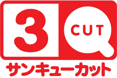 有限会社ホワイト急便宇部