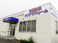 株式会社はんど