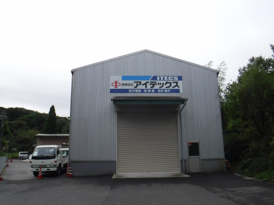 有限会社アイテックス