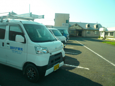 有限会社 瀬戸内保温
