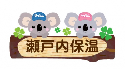 有限会社 瀬戸内保温