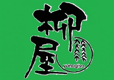 柳屋
