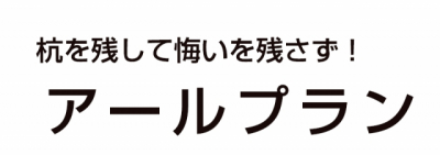 アールプラン合同会社