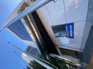 三和興産株式会社