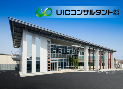 ＵＩＣコンサルタント株式会社
