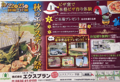 (株)エクスプラン
