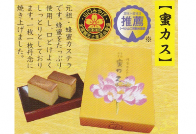 (有)小川蜜カス本舗