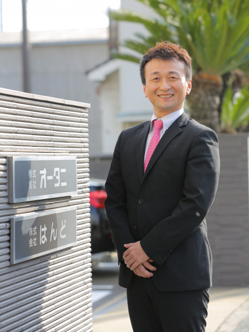 株式会社オータニ