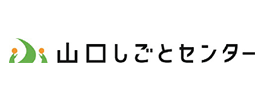 山口しごとセンター