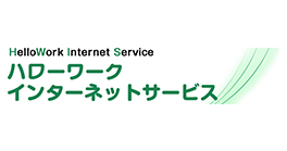 ハローワーク　インターネットサービス